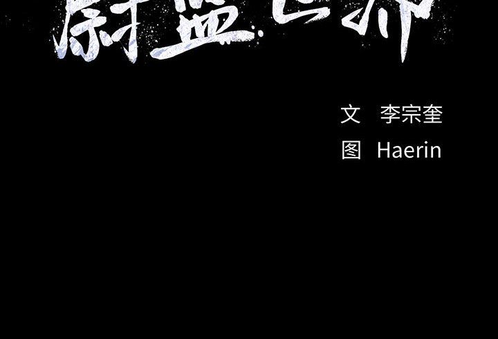 蔚蓝世界 第 40 章 第105页