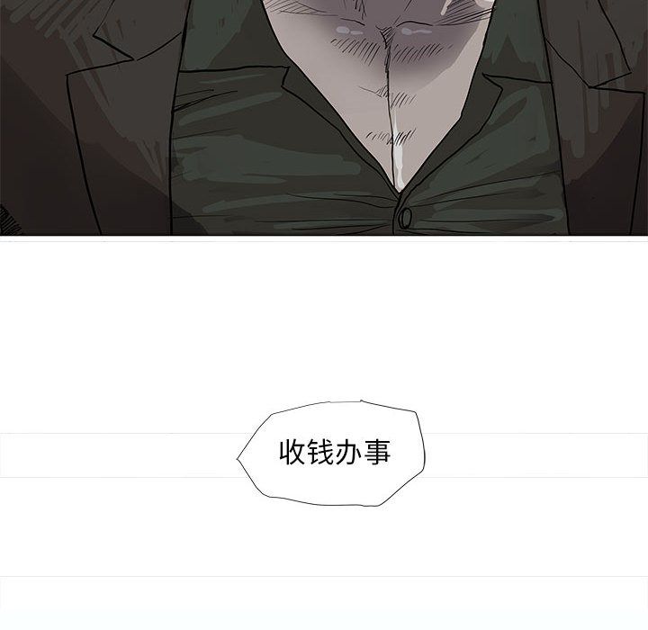 蔚蓝世界 第 41 章 第15页