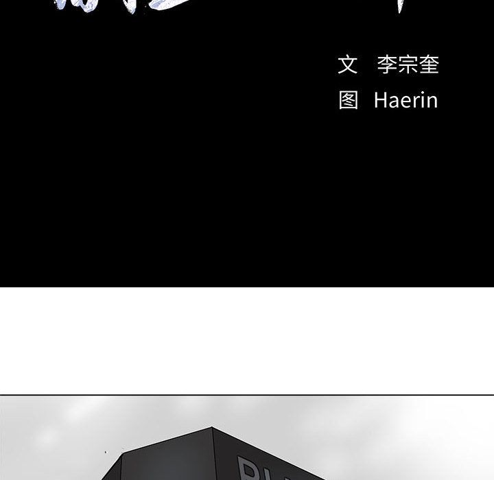 蔚蓝世界 第 41 章 第17页