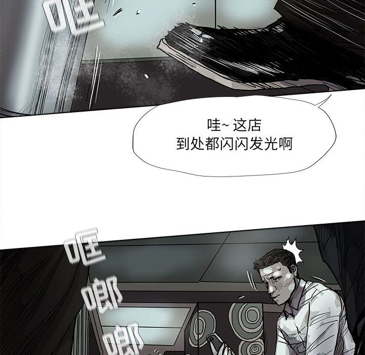 蔚蓝世界 第 41 章 第19页