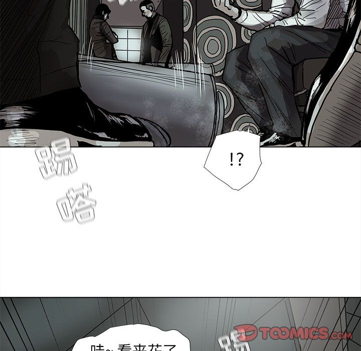 蔚蓝世界 第 41 章 第20页