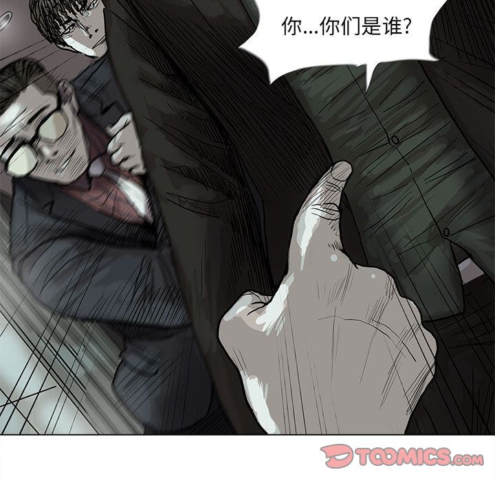 蔚蓝世界 第 41 章 第22页