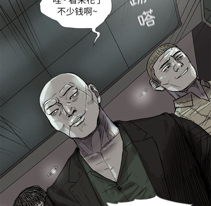 蔚蓝世界 第 41 章 第21页