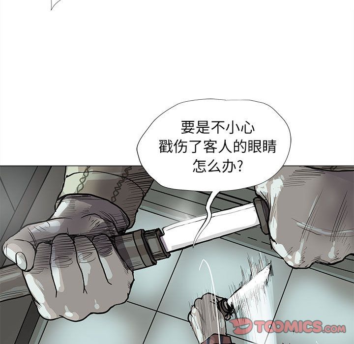 蔚蓝世界 第 41 章 第24页
