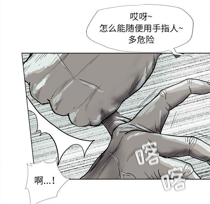 蔚蓝世界 第 41 章 第23页