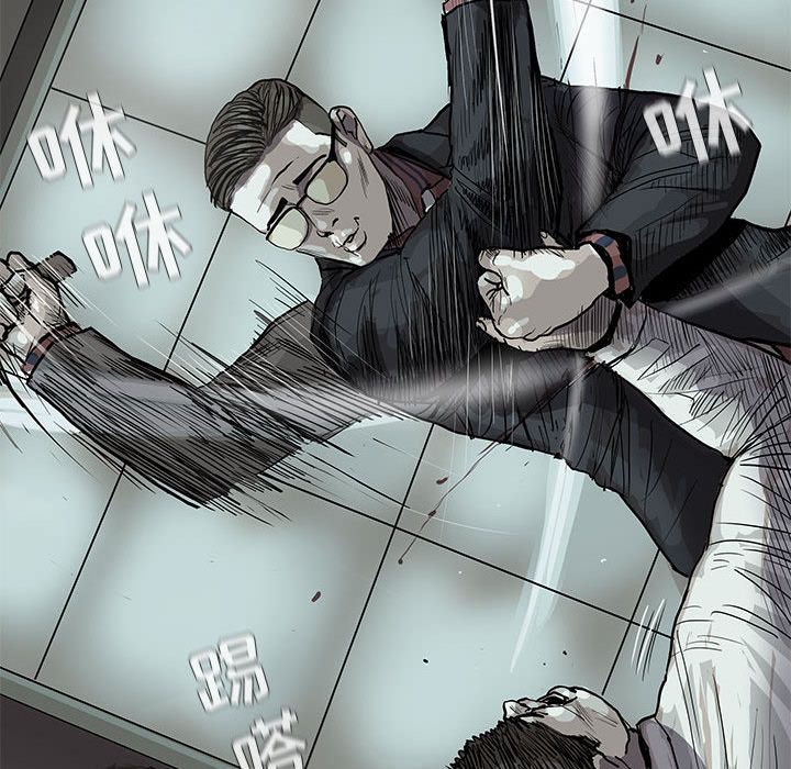 蔚蓝世界 第 41 章 第25页