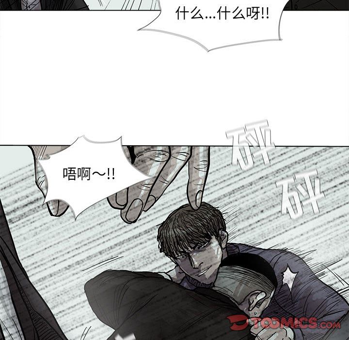 蔚蓝世界 第 41 章 第28页