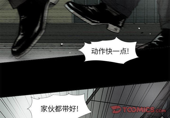 蔚蓝世界 第 41 章 第2页