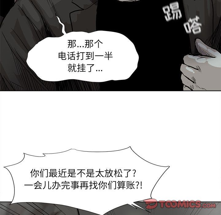 蔚蓝世界 第 41 章 第6页