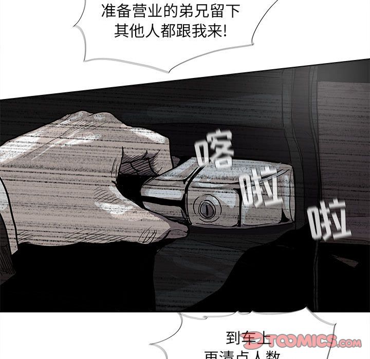 蔚蓝世界 第 41 章 第8页
