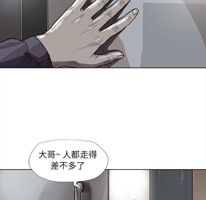 蔚蓝世界 第 41 章 第11页