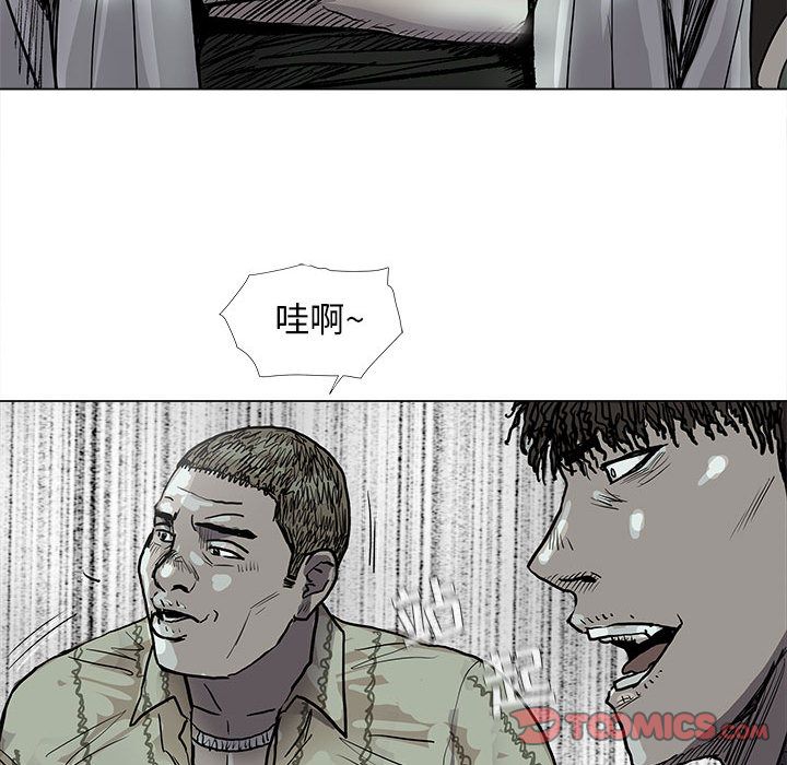 蔚蓝世界 第 41 章 第48页