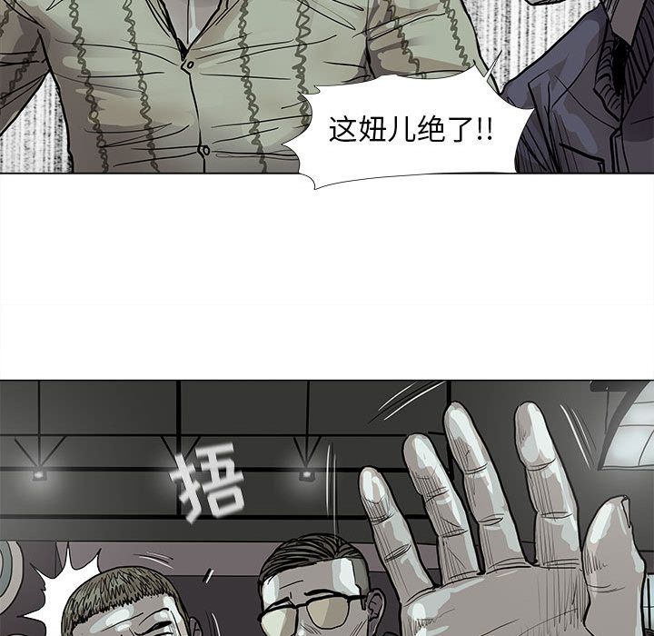 蔚蓝世界 第 41 章 第49页