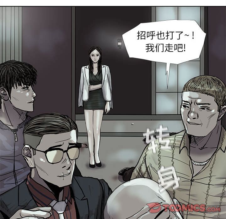 蔚蓝世界 第 41 章 第54页