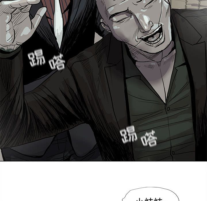 蔚蓝世界 第 41 章 第55页