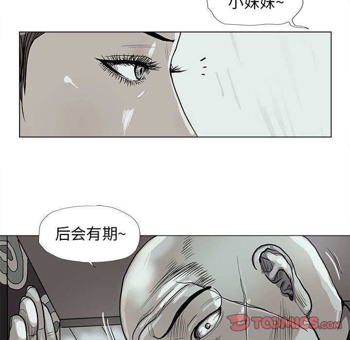 蔚蓝世界 第 41 章 第56页