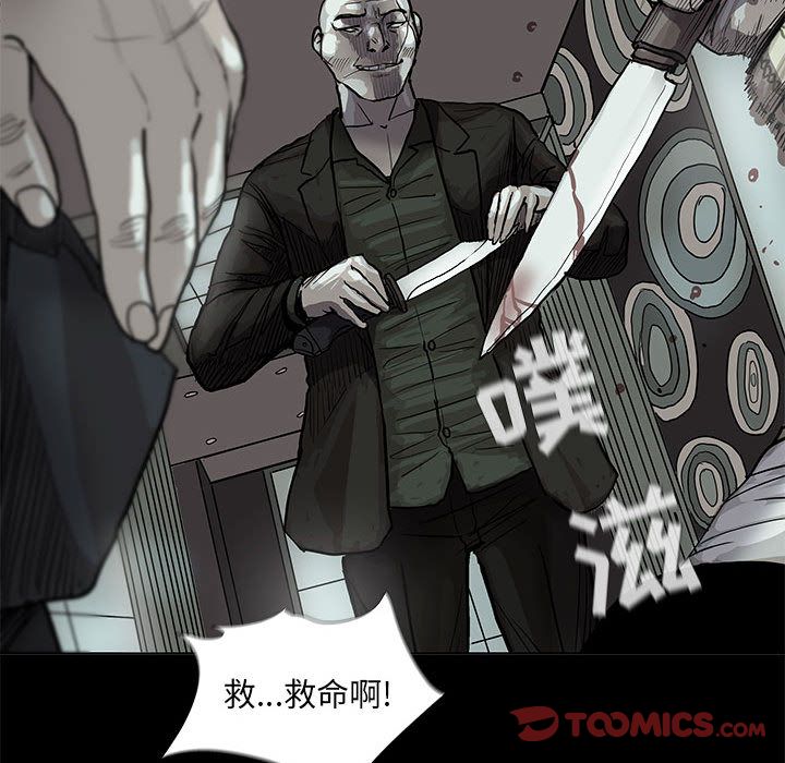 蔚蓝世界 第 41 章 第30页