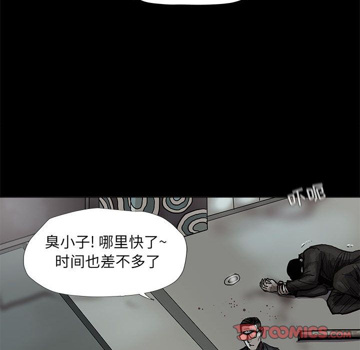 蔚蓝世界 第 41 章 第38页