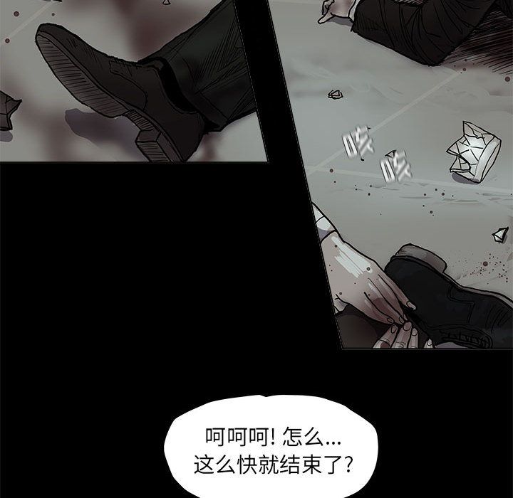 蔚蓝世界 第 41 章 第37页