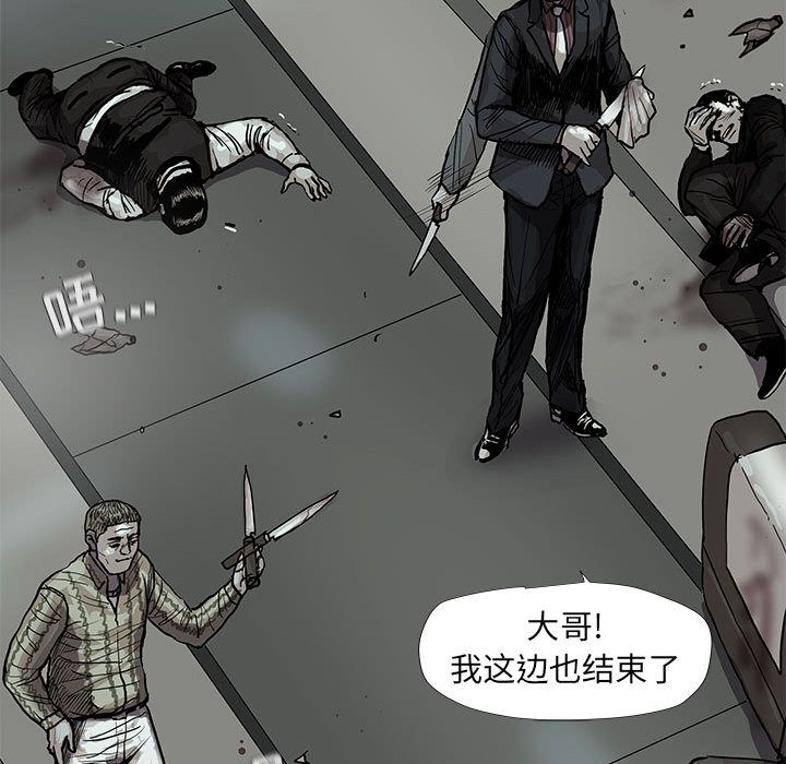 蔚蓝世界 第 41 章 第39页
