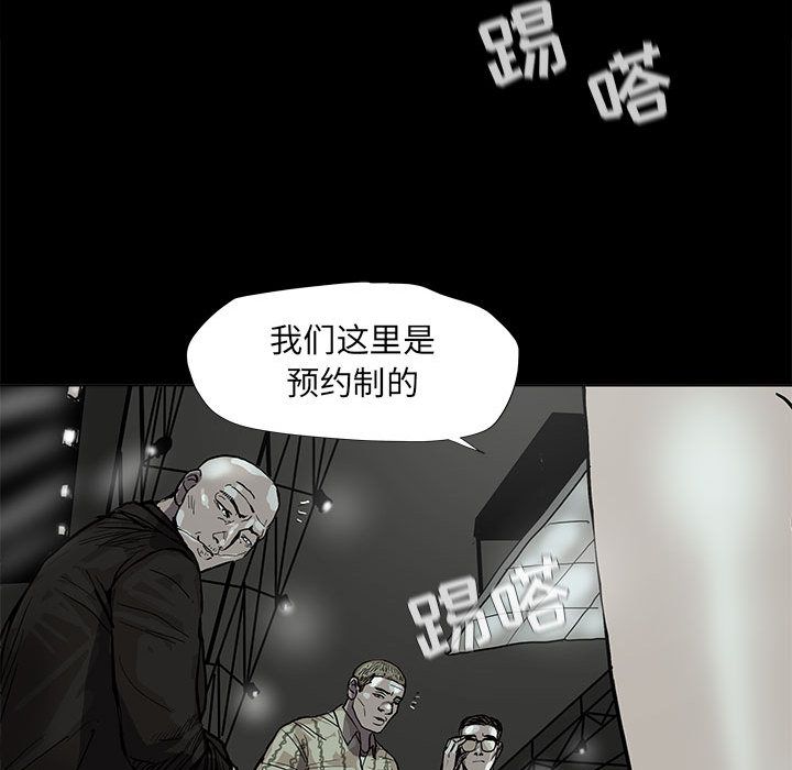 蔚蓝世界 第 41 章 第43页