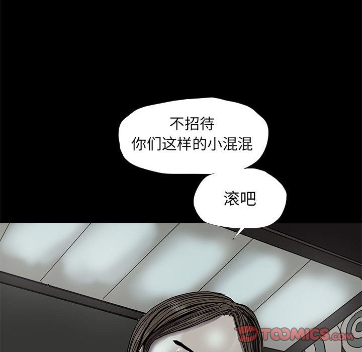 蔚蓝世界 第 41 章 第46页