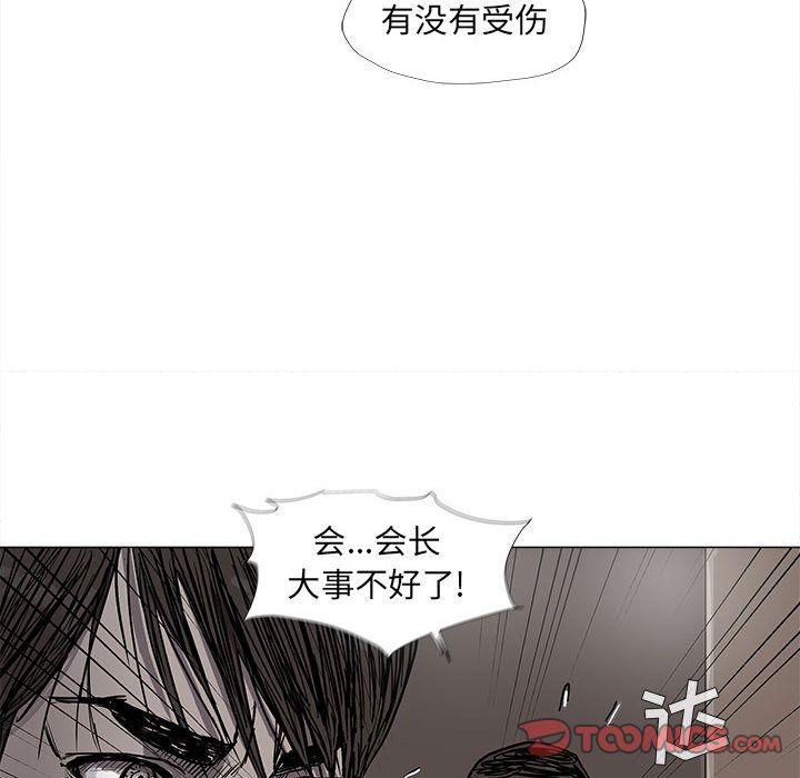蔚蓝世界 第 41 章 第70页
