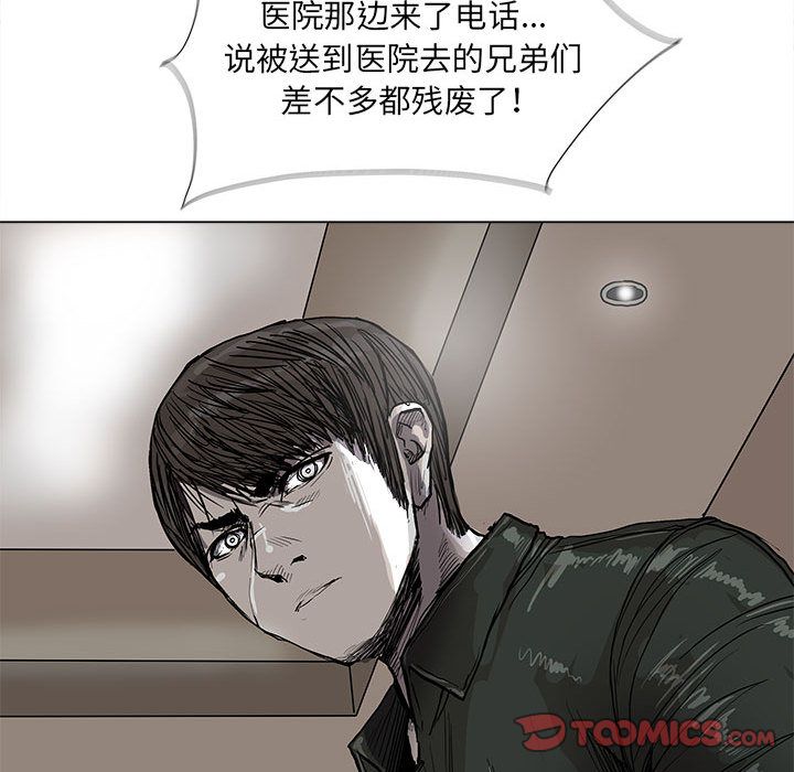 蔚蓝世界 第 41 章 第72页
