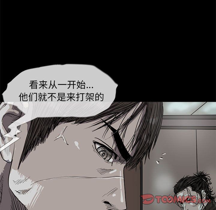 蔚蓝世界 第 41 章 第76页
