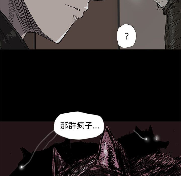 蔚蓝世界 第 41 章 第77页