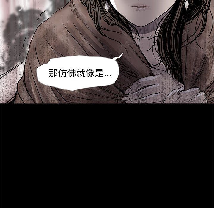 蔚蓝世界 第 41 章 第79页
