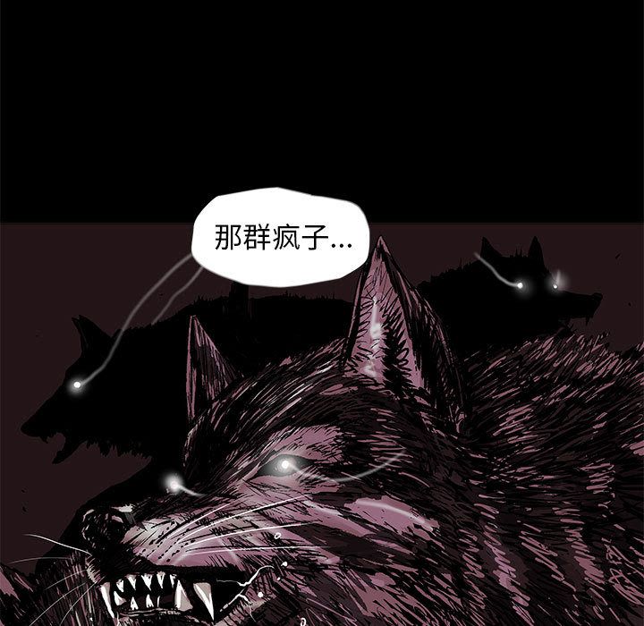 蔚蓝世界 第 42 章 第9页