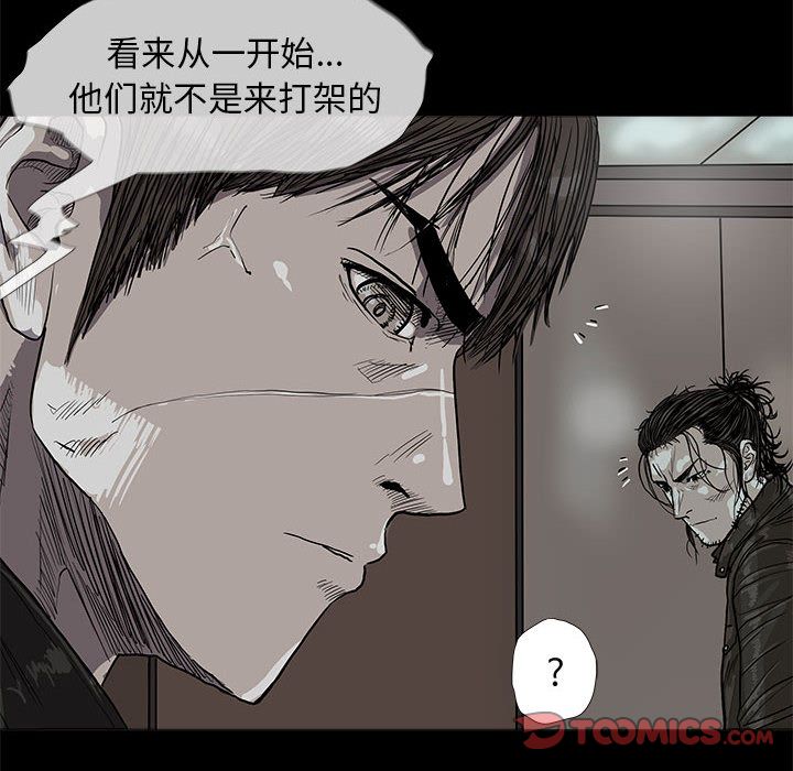 蔚蓝世界 第 42 章 第8页