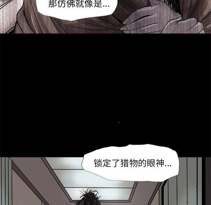 蔚蓝世界 第 42 章 第11页