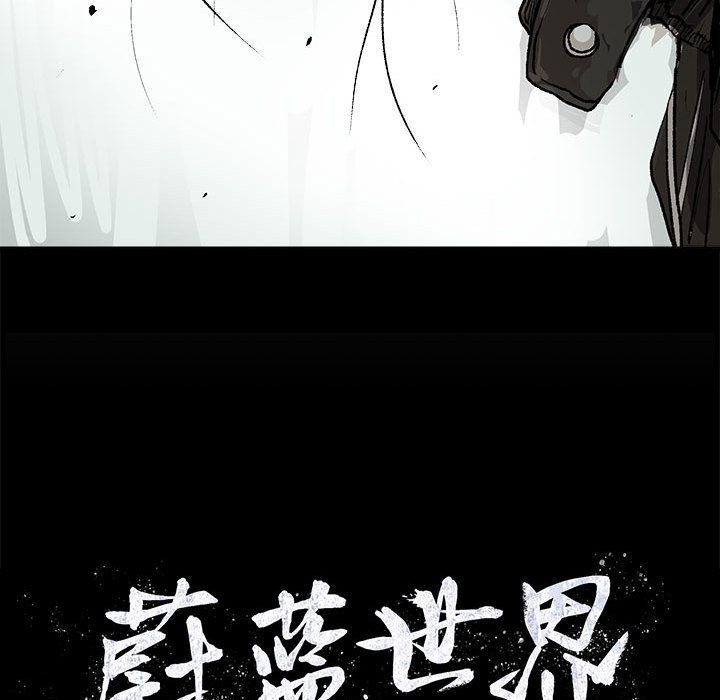 蔚蓝世界 第 42 章 第15页