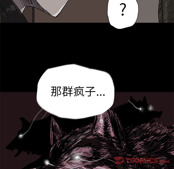 蔚蓝世界 第 42 章 第18页