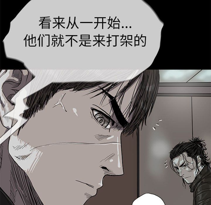 蔚蓝世界 第 42 章 第17页