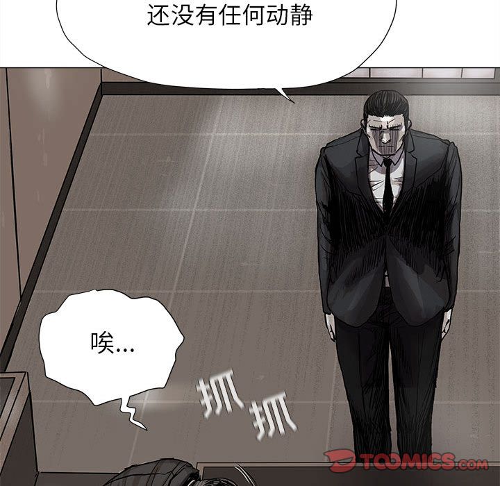 蔚蓝世界 第 42 章 第40页
