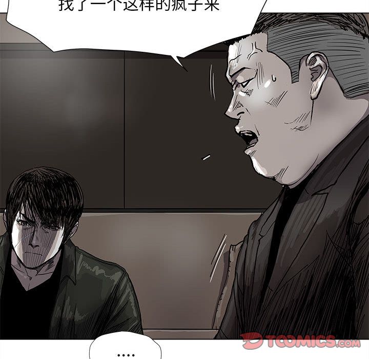 蔚蓝世界 第 42 章 第42页