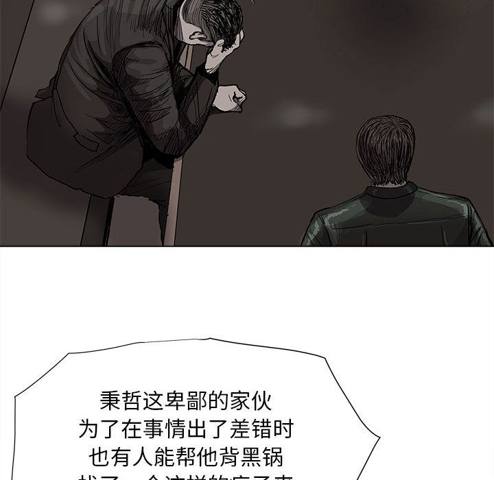 蔚蓝世界 第 42 章 第41页