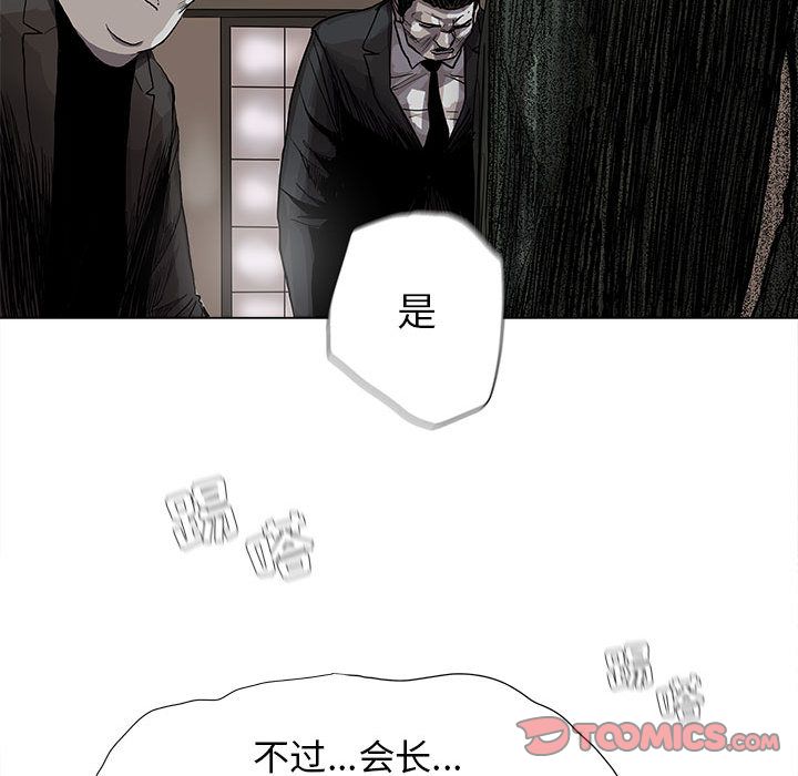 蔚蓝世界 第 42 章 第44页