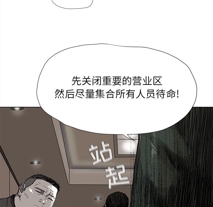 蔚蓝世界 第 42 章 第43页