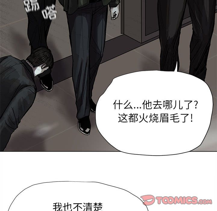 蔚蓝世界 第 42 章 第46页