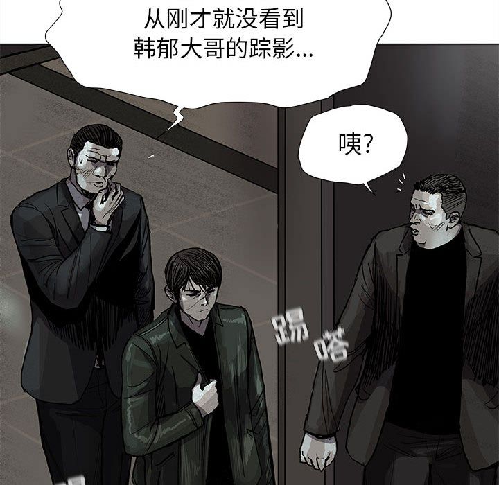 蔚蓝世界 第 42 章 第45页