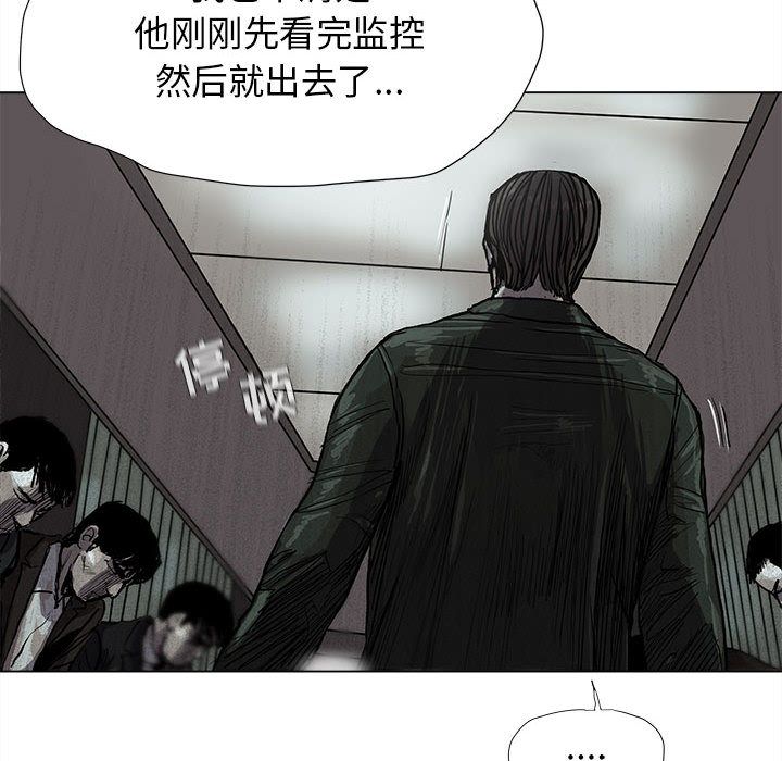 蔚蓝世界 第 42 章 第47页
