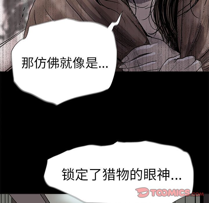 蔚蓝世界 第 42 章 第20页