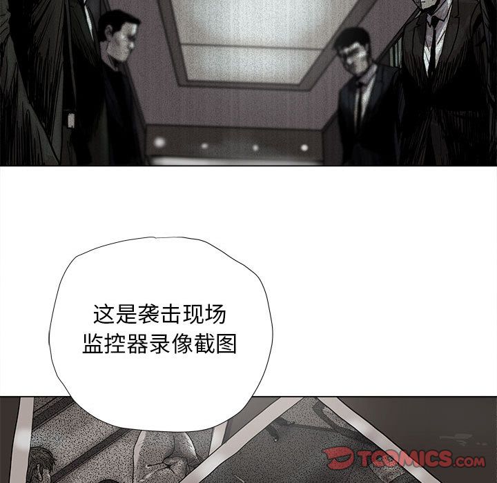 蔚蓝世界 第 42 章 第28页