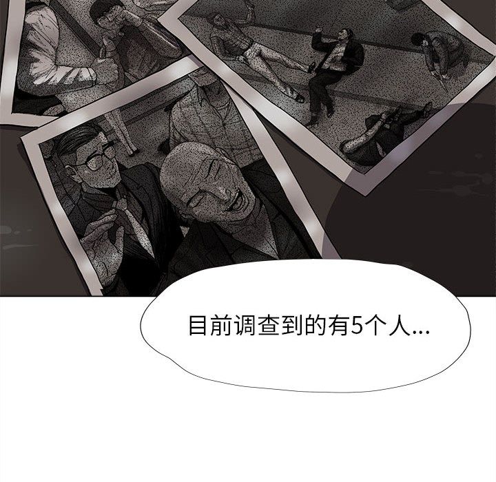 蔚蓝世界 第 42 章 第29页