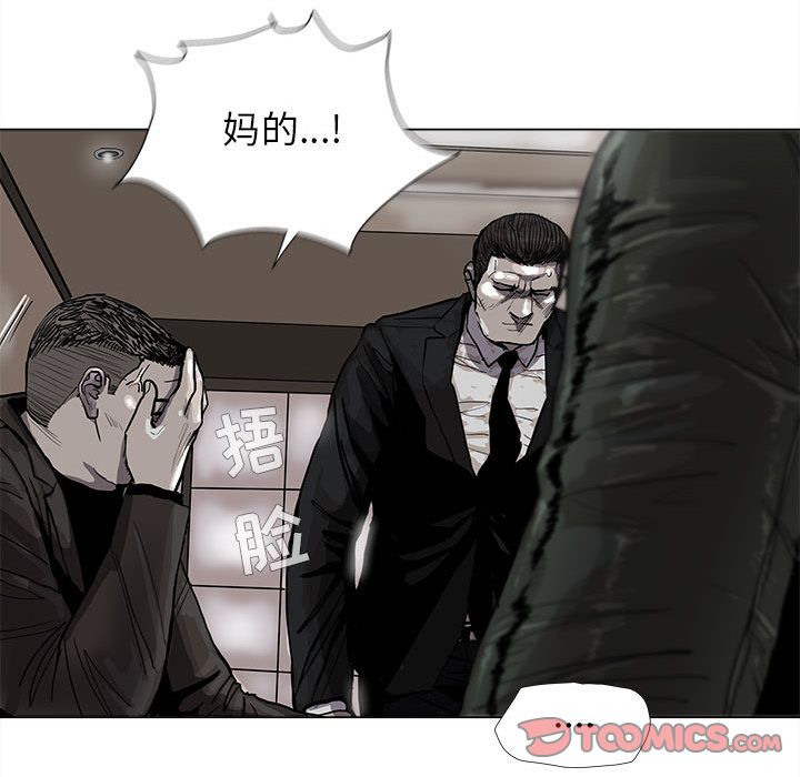 蔚蓝世界 第 42 章 第30页