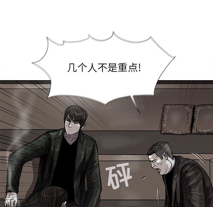 蔚蓝世界 第 42 章 第31页